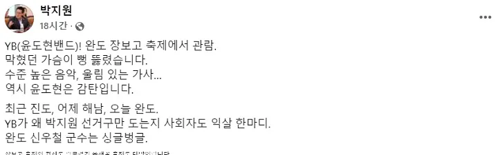▲박지원 의원 페이스북