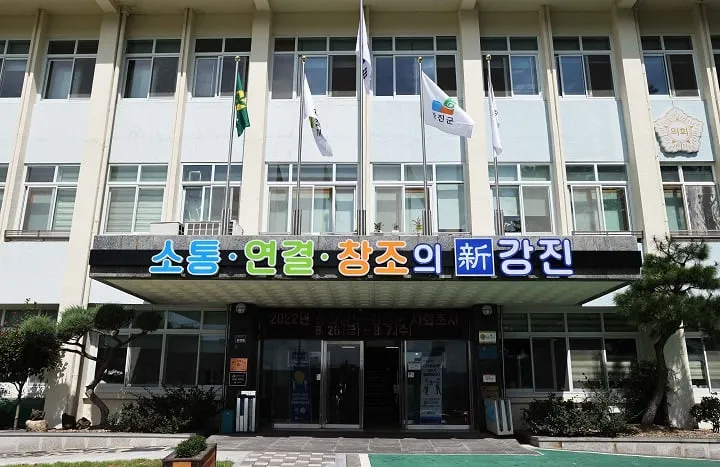 군청사 전경