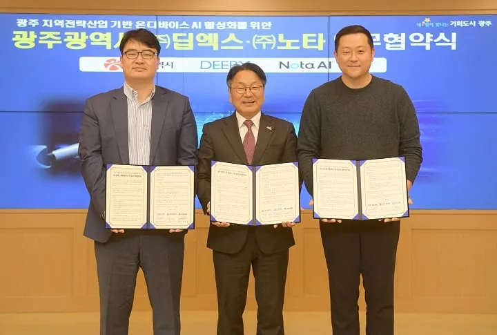 ▲강기정 광주시장이 광주 인공지능 산업생태계 조성을 위한 AI유치기업인 김녹원 ㈜딥엑스 대표이사, 채명수 ㈜노타 대표이사와 업무협약을 체결한 후 기념촬영을 하고 있다 ⓒ광주광역시 