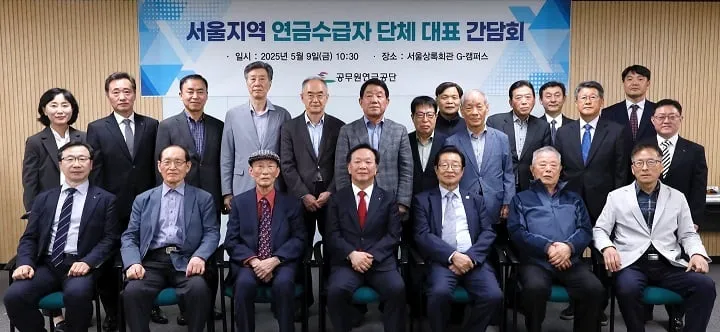 ⓒ공무원연금공단