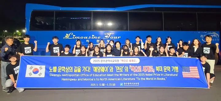 ⓒ광주시교육청