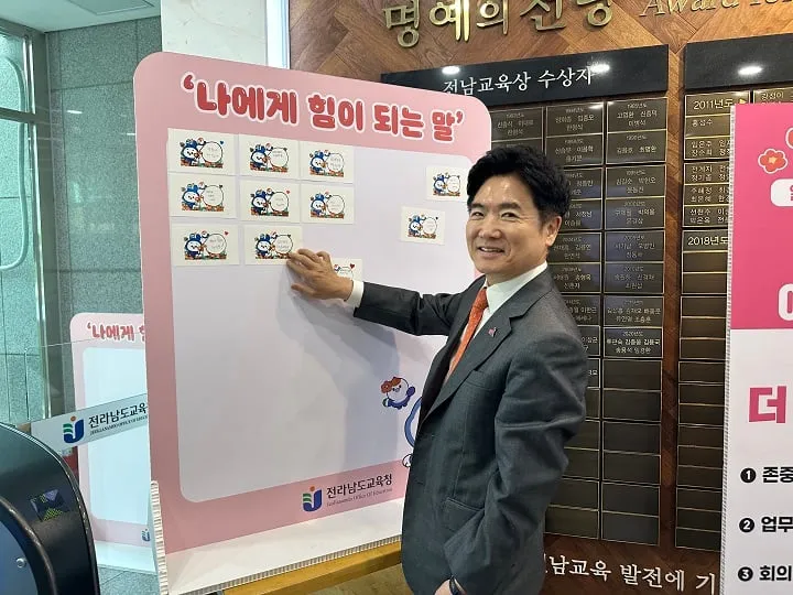 ▲김대중 전남교육감이 ‘능소화 피는 날’ 행사에 참여해 능동‧소통‧화합을 위한 실천 과제를 직원들과 공유하고 있다.