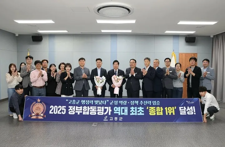 ⓒ고흥군