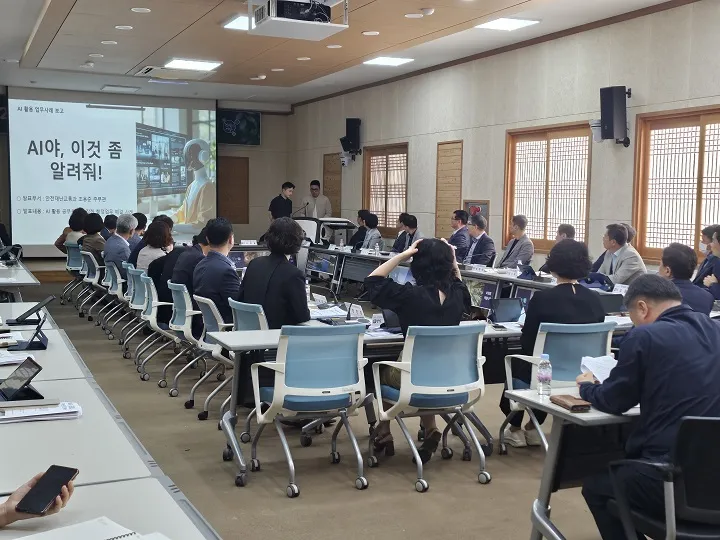AI 활용 업무사례 발표 ⓒ강진군