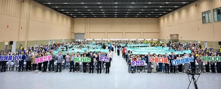 지난달 개최된 제45회 장애인의 날 기념식 ⓒ순천시