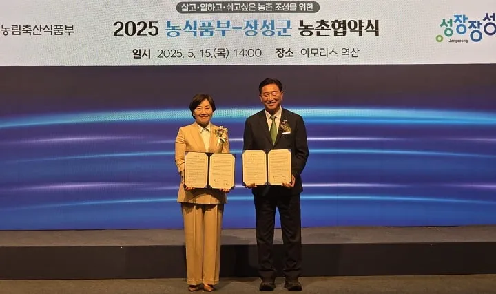 ▲우측부터 김한종 군수, 송미령 농림축산식품부 장관ⓒ장성군