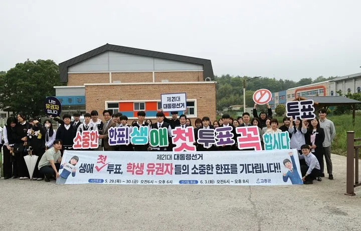 ⓒ고흥군