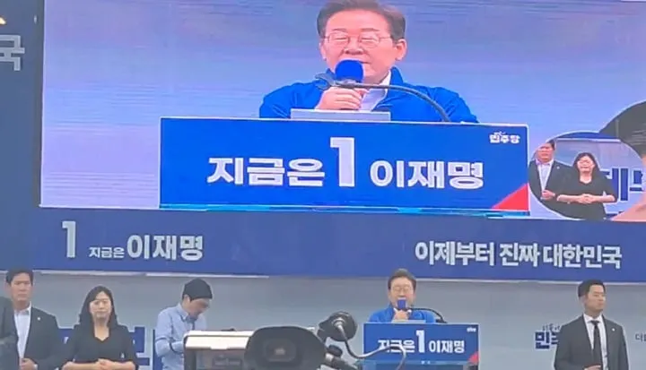 ▲17일 광주 김대중컨벤션센터 앞 광장에서 열린 집중 유세에서 지를 호소하는 이재명 더불어민주당 대선 후보