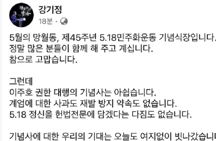 ▲강기정 시장 페이스북