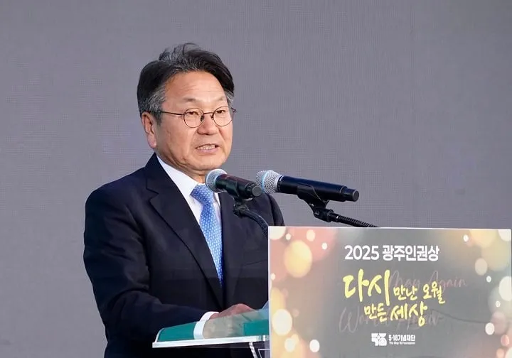 ⓒ광주광역시
