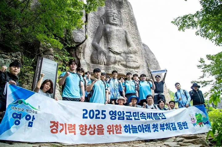 ⓒ영암군