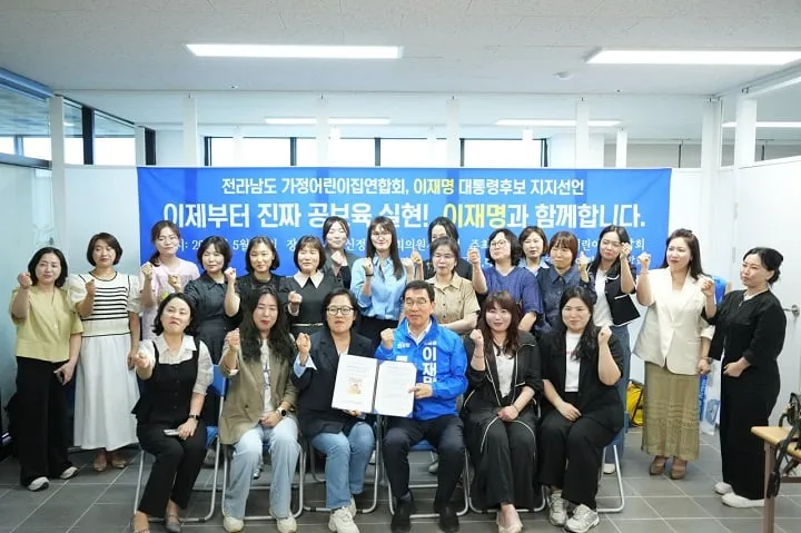ⓒ민주당 나주정당선거사무실