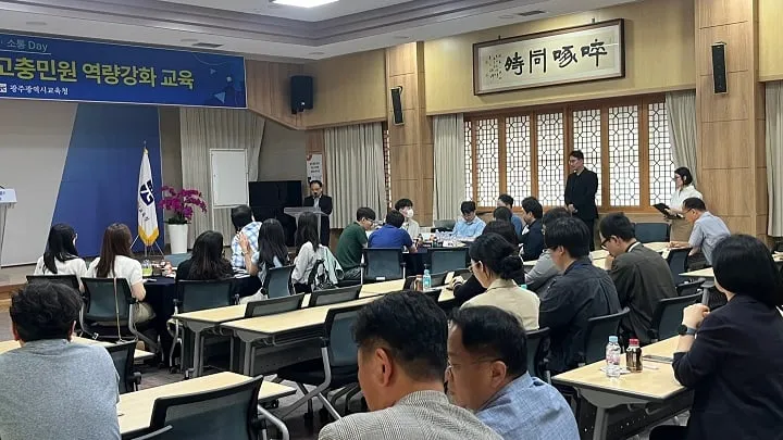 ⓒ광주시교육청