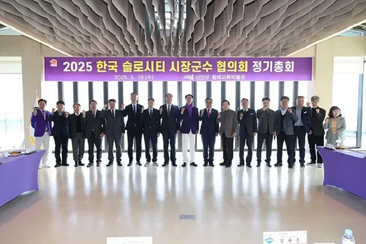 ▲지난 3월 19일 한국슬로시티 시장군수협의회 정기총회 모습