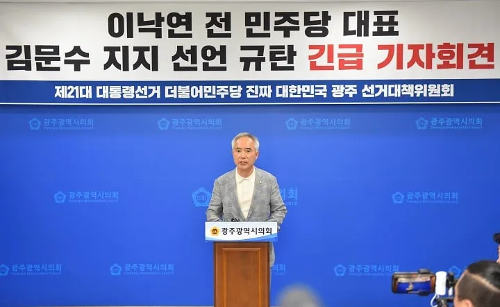 ⓒ더불어민주당 진짜대한민국 광주광역시선거대책위원회