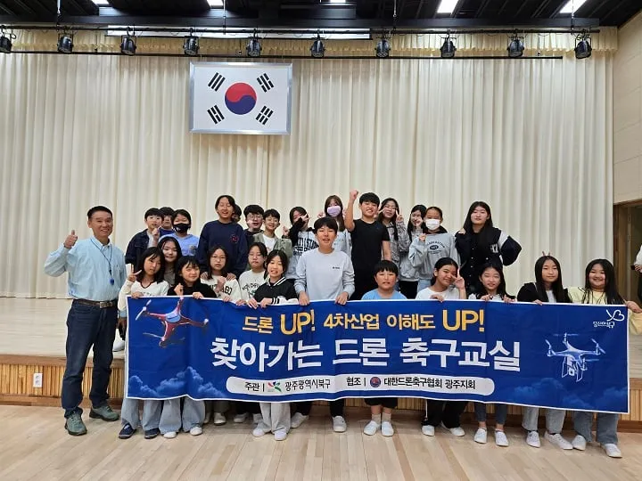 지난해 추진한 찾아가는 드론축구교실 ⓒ광주 북구