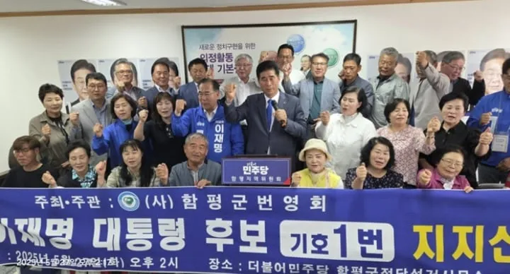 ⓒ함평군번영회 
