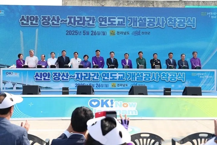 ⓒ신안군