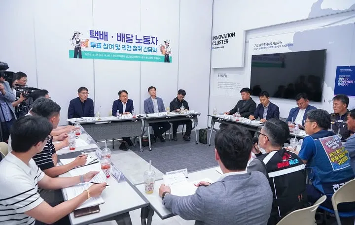 ▲강기정 시장이 택배·배달 노동자들과 만나 투표 참여 협조와 노동환경 개선 관련 의견을 청취하고 있다 ⓒ광주시
