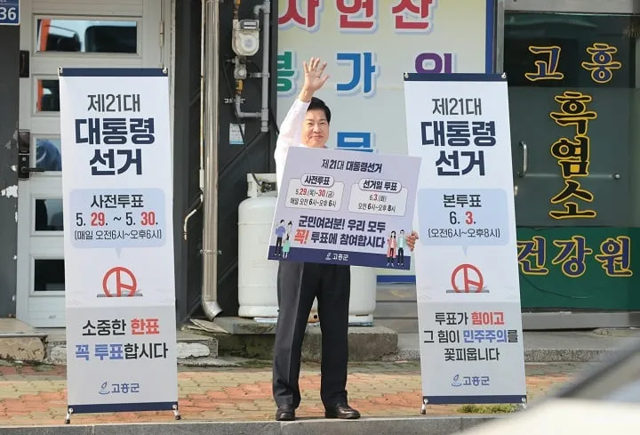 ▲사전투표 하루 전인 28일 투표참여 독려 캠페인에 나선 공영민 고흥군수 ⓒ고흥군