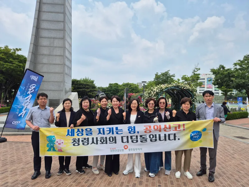 ⓒ광주동부지사