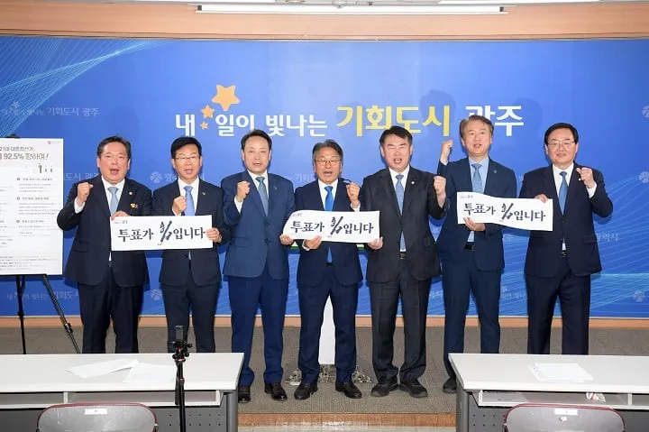 ▲강기정 시장이 2일 오전 시청 브리핑룸에서 이정선 시교육감, 임택 동구청장, 김이강 서구청장, 김병내 남구청장, 문인 북구청장, 박병규 광산구청장과 함께 대통령 선거 투표 참여 대시민 호소를 하고 있다. ⓒ광주시