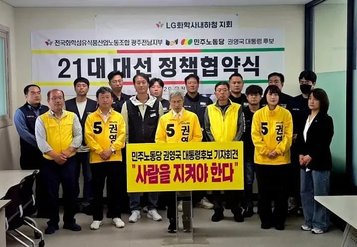 ▲대선 기간인 지난 5월29일 여수를 방문한 권영국 후보