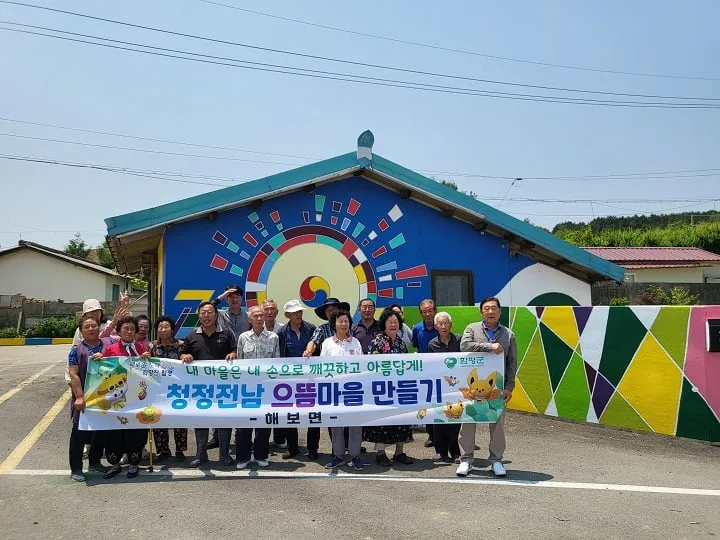 ⓒ함평군