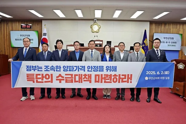 ⓒ무안군의회