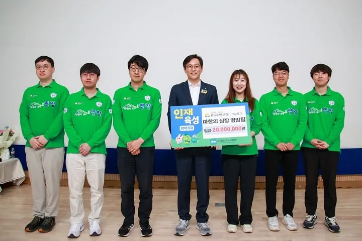 ▲마한의심장 영암팀 장학금 기탁 ⓒ영암군