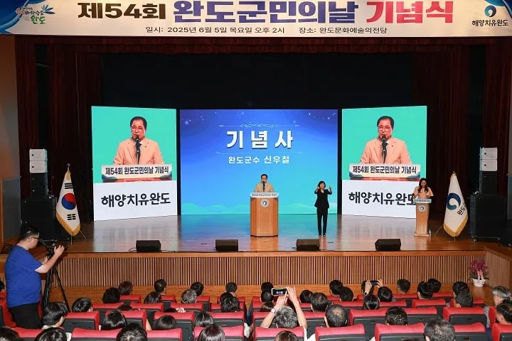 ▲군민의 날 기념식에서 신우철 군수 ⓒ완도군