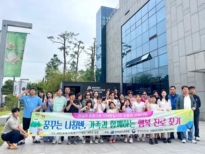 ▲넥슨 컴퓨터 박물관 단체사진 ⓒ전남교육청