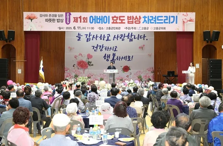▲기념사 하는 공영민 군수 ⓒ고흥군
