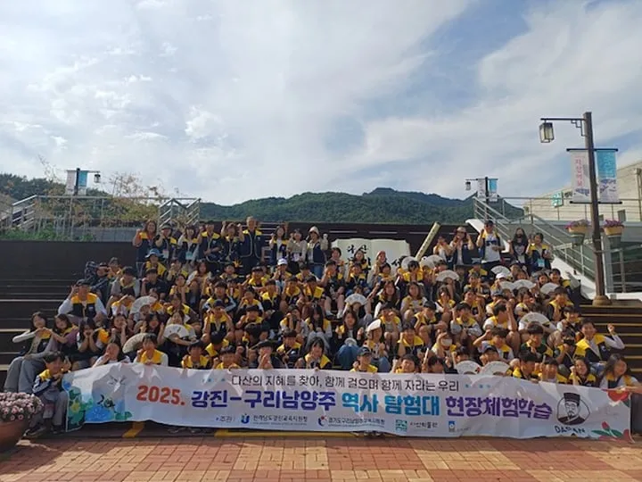 ⓒ강진군