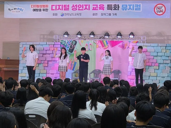 ⓒ전라남도교육청
