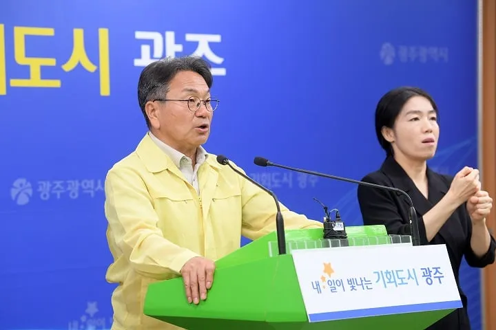 ⓒ광주시