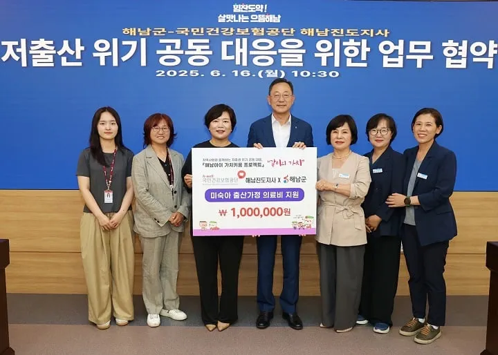 ⓒ해남군