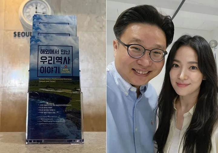 이번에 기증한 한국 역사 안내서(좌), 서경덕 교수와 배우 송혜교(우)