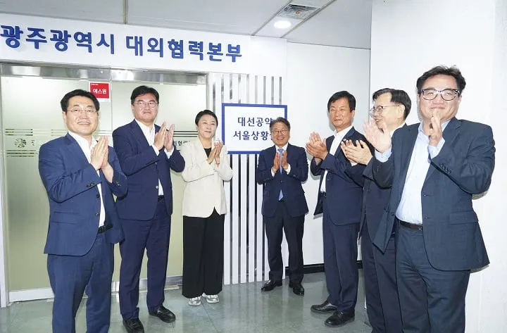 ▲기정 광주광역시장이 17일 오후 서울 여의도 광주광역시청 대외협력본부에서 마련된 '대선공약 국정과제 반영 서울상황실 현판식'에 참석해 국회의원 등 내빈들과 현판 제막을 하고 있다. 왼쪽부터 전은옥 정책기획관, 정준호·전진숙 국회의원, 강기정 광주시장, 박균택 국회의원, 고광완 행정부시장, 김현성 (재)광주경제진흥상생일자리재단 대표이사./광주광역시 제공