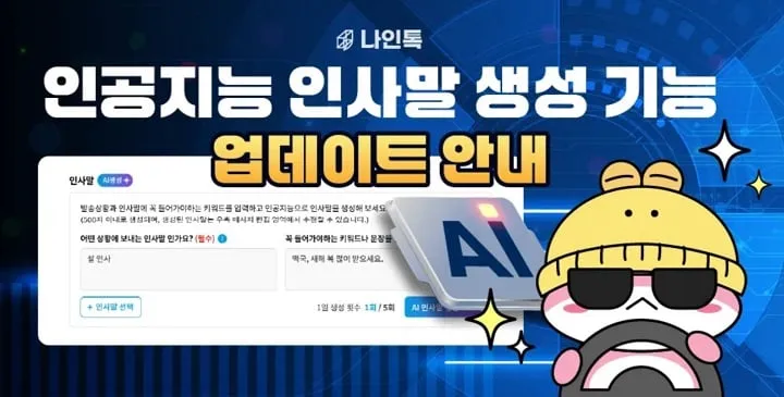 나인박스