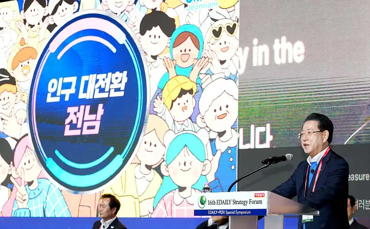 저출생 시대의 지역정책에 대해 기조연설을 하고 있는 김영록 지사 ⓒ전라남도