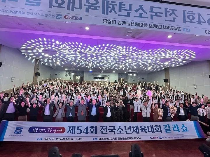 ⓒ광주시교육청