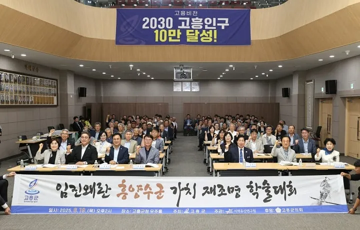 ⓒ고흥군