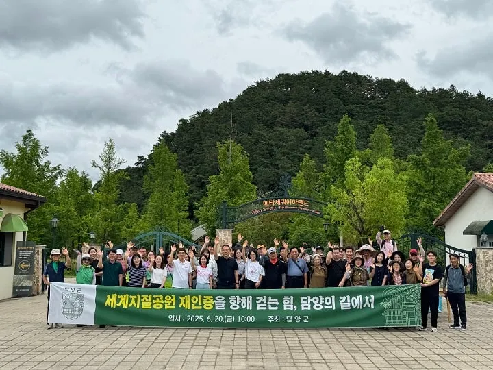 ⓒ담양군