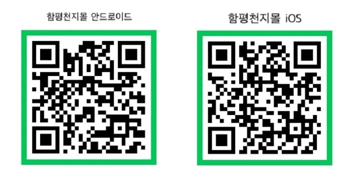 함평천지몰 애플리케이션 QR코드