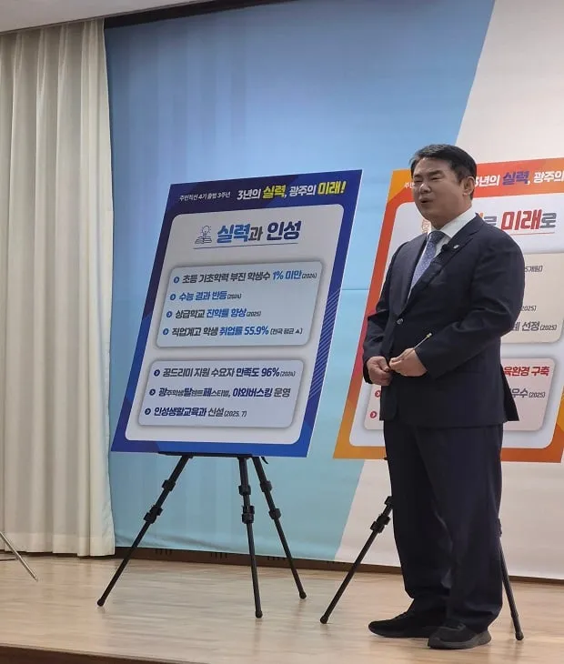 이정선 시교육감