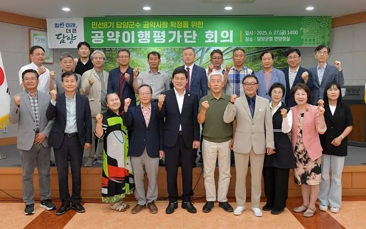ⓒ담양군