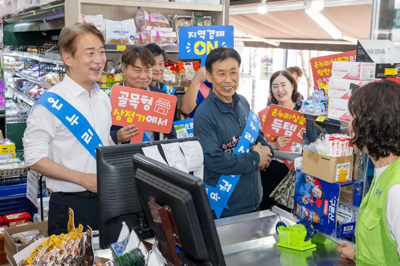 온누리상품권 알리기 캠페인 ⓒ광주서구