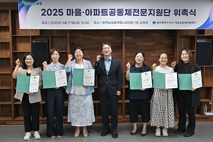 마을·아파트 공동체 지원 ⓒ광주서구