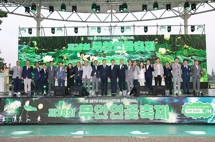 ‘제28회 무안연꽃축제’ 개막식